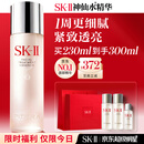 SK-II【中秋礼品】神仙水精华230ml抗皱护肤化妆品礼盒套装sk2生日礼物