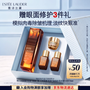 雅诗兰黛小棕微雕眼霜15ml淡纹紧致修抗皱护护肤品套装化妆品礼盒生日礼物