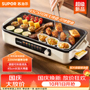 苏泊尔（SUPOR）烤肉锅电烤盘 家用电烧烤炉 电烤炉多功能锅烤串烤肉一体不沾烤串机可拆烧烤炉GJ4525P812