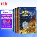 龙族3：黑月之潮（上中下全3册修订版）江南著 幻想武侠小说 火之晨曦悼亡者之瞳 现货 龙族小说全套 整版典藏版旧版火之晨曦悼亡者的归来