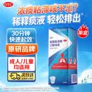 【原研进口】沐舒坦 盐酸氨溴索口服溶液100ml:0.6g 止咳化痰祛痰清肺感冒咳嗽用药成人儿童糖浆
