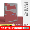 中信出版 桑德尔系列作品 公正 何谓正当之为？ 迈克尔·桑德尔著 金钱不能买什么 为什么我们需要公共哲学  精英的傲慢 中信出版社图书 公正 何谓正当之为？