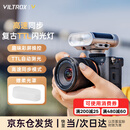 唯卓仕Vintage Z1 Pro复古相机闪光灯高速同步TTL机顶灯小型热靴补光灯适用于索尼富士尼康佳能单反微单 Vintage Z1 Pro 富士版