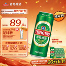 青岛啤酒（TsingTao）经典拉格 550ml*18罐 加量不加价 整箱装 国庆出游