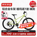 京东京造灵跃自行车铝合金车架8-12-15岁儿童自行车学生变速24寸青柠绿