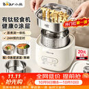 小熊（Bear）有钛煮蛋器 蒸蛋器 自动断电早餐蒸煮一体机 定时预约蒸蛋神器小型一人用 0涂层轻食机ZDQ-F12G3