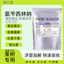 鲁抗氨芐西林钠果树专用营养液吊瓶黄龙黄化防治提高下果率 山东鲁抗【500克/袋/兑80斤水】