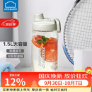 乐扣乐扣（LOCK&LOCK）大容量水杯tritan运动摇摇杯便携提手水壶男女塑料杯子1.5L灰色