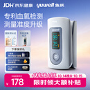 鱼跃（yuwell）血氧仪指夹式医用高精准血氧饱和度检测器指脉氧仪家用药房YX301