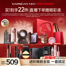 卡姿兰（Carslan）彩妆套装化妆品全套礼盒进阶全妆爆款21件热卖套 生日礼物送女友