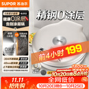 苏泊尔（SUPOR）电饼铛 0涂层304不锈钢 电饼档家用 煎饼锅烤肉锅 烙饼锅早餐机煎烤机 40mm加深 JJ30A830