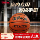 Wilson威尔胜Evolution全美热销0516超纤PU室内专业竞赛7号高端篮球