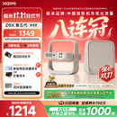 极米（XGIMI）Z6X 第五代 高亮版升级 700CVIA 轻薄智能家用投影仪办公会议无线投屏 1080P家庭影院 国家补贴