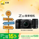 尼康（Nikon）Z30双镜头套装16-50mm+50-250mm 【国家补贴】 微单套机 轻巧便携 自拍模式