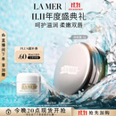 海蓝之谜（LA MER）润唇霜9g保湿护唇膏护肤品套装化妆品礼盒生日礼物送女友