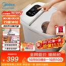 美的（Midea）泡脚桶杀菌足浴盆加热暖脚自动按摩保暖洗脚盆熏蒸暖泡喷淋生日礼物送男女友长辈实用ZL310