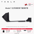 特斯拉（Tesla）官方 Model 3/Y/Y L 全天候前后排门槛保护垫 Model Y 全天候前排门槛保护垫