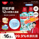 高露洁（Colgate）【孙颖莎同款】清爽海盐精油进口漱口水1000ml含氟深层清洁自营