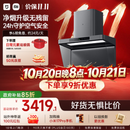 米家小米抽吸油烟机净烟机3Pro【P2升级款】以旧换新送货上门家用欧式PM2.5燃气泄漏监测MJ06A