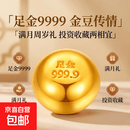 黄金金条足金9999小金豆豆宝宝满月周岁礼物投资创意攒金礼收藏