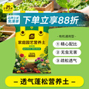 史丹利疏松透气营养土12L 养花通用型专用种植土花土家用种花种菜土壤