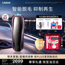 Ulike 【双灯管】Pro10S蓝宝石冰点脱毛仪院线刮毛刀剃毛器智能测肤男士脱毛