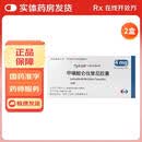 [乐卫玛]甲磺酸仑伐替尼胶囊 4mg*30粒 2盒装