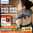 飞利浦（PHILIPS）小金鱼肩颈按摩仪颈椎按摩器 斜方肌肩颈披肩腰背部热敷按摩仪5203N
