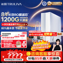 沁园家庭用净水器双子芯2.0 1000G 8年RO过滤器 1200G初始流速体验厨房台下式直饮水一体机UR-S61076
