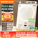 苏泊尔（SUPOR）电磁炉家用2200W大功率连续猛火电陶炉一级能效电磁灶电池炉电炉加大黑板彩印电火灶C22-IA872D