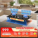 老板（Robam）【超级性价比爆品】20B2A燃气灶天然气煤气灶双灶嵌入式可调节灶具家用灶具以旧换新上门安装