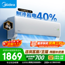 美的空调酷省电二代 1.5匹一级能效空调挂机 内机双排/外机单排纯铜管 26年新款国家补贴KFR-35GW/KS2