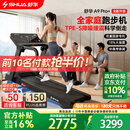 舒华（SHUA）小型家用跑步机家庭用A9爬坡走步机减震室内静音可折叠马拉松奥运 全能王A9pro+新升级静音减震丨18%大坡度丨创新倒走