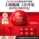SK-II[中秋礼品]大红瓶面霜80g乳液抗皱紧致化妆护肤品套装礼盒sk2礼物