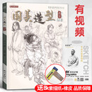 国美造型速写 刘佳明人物人体动态画场景组合零基础线性联考高考经典全集课件临摹描摹范本入门画册美术教程书教学教材书籍 A