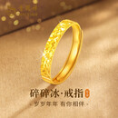 柯芙尼黄金色碎冰冰戒指女JZ624 1