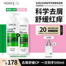 薇姿（VICHY）二硫化硒洗发水控油持久蓬松京东超市去屑绿标390ml+粉标200ml