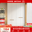 全友家居简约奶油风加高四门衣柜卧室家用衣橱衣服收纳储物柜一体靠墙