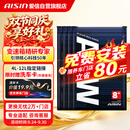 爱信自动变速箱油8速AFW8+全合成自动波箱油进口配方8/9/10AT 1L*4
