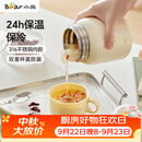 小熊（Bear）焖烧杯 316不锈钢保温焖烧壶焖饭粥随行饭盒带碗勺 儿童男女500ml