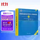 2026年软考中级系统集成项目管理工程师第3版教程全国计算机考试用书最新教材网课课程历年真题题库第三版精讲视频清华大学出版社精英套餐-1本套考试新品