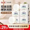 红卫羊脂皂120g*5块老国货亲肤控油香皂肥皂洗发皂中秋节送礼