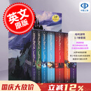 现货 哈利波特英文原版1-7全集 Harry Potter Box Set 英国版 JK罗琳哈利波特系列小说套装 魔法石等