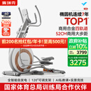 麦瑞克（MERACH）椭圆机家用智能椭圆仪太空漫步仪健身房运动器材K60 MR-E23W1白