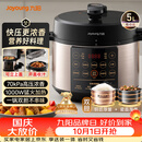 九阳（Joyoung）浓香系列电压力锅5L双胆家用全自动智能预约炖肉煲汤开盖煮猛火Y-50C72电饭煲高压锅4-6人