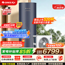 格力（GREE）金葵花空气能热水器家用320升大容积变频1级能效AI智能健康80°C电辅SXTD320LCJW/Eb-1j(5-7人)