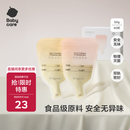 babycare婴儿一次性奶粉袋宝宝便携储存大容量分装奶粉袋-普通款40片50g