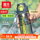 富光塑料吸管水杯子tritan大容量男女学生夏刻度便携运动水壶上学专用