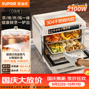 苏泊尔（SUPOR）家用蒸烤箱一体机电烤箱25L大容量多功能热风循环彩屏 空气炸锅烤箱OD25AZ803