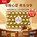 费列罗巧克力礼盒32粒400g 榛果威化 糖果 零食 伴手礼